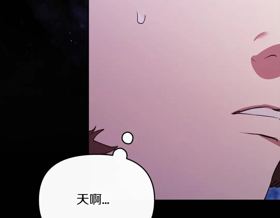 《这个婚反正也要完蛋》第35话 玩弄 第79页