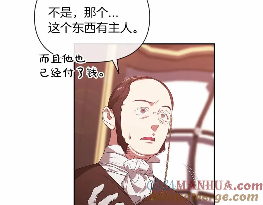 《这个婚反正也要完蛋》第35话 玩弄 第49页