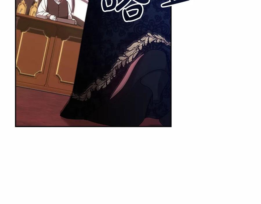 《这个婚反正也要完蛋》第35话 玩弄 第36页