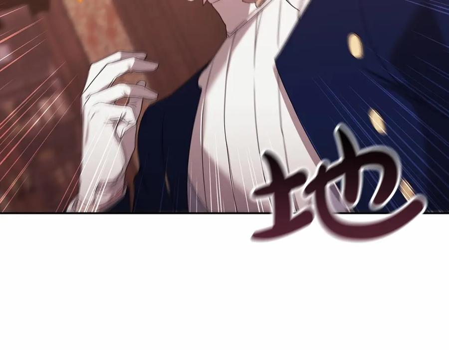 《这个婚反正也要完蛋》第35话 玩弄 第91页