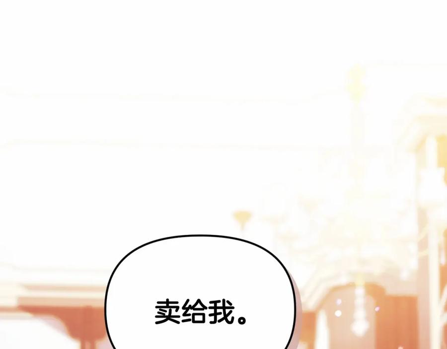 《这个婚反正也要完蛋》第35话 玩弄 第43页