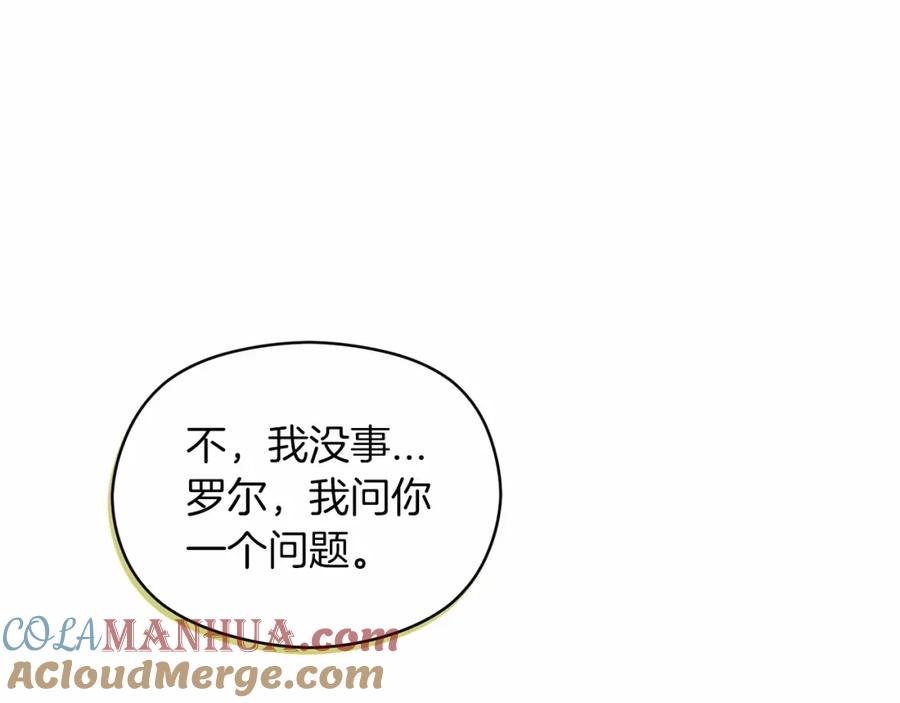 《这个婚反正也要完蛋》第35话 玩弄 第97页