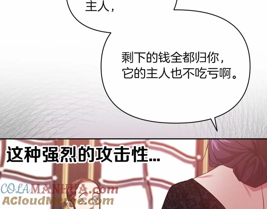 《这个婚反正也要完蛋》第35话 玩弄 第57页