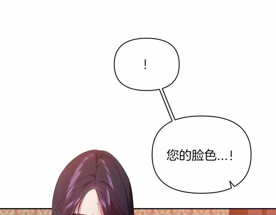 《这个婚反正也要完蛋》第35话 玩弄 第95页