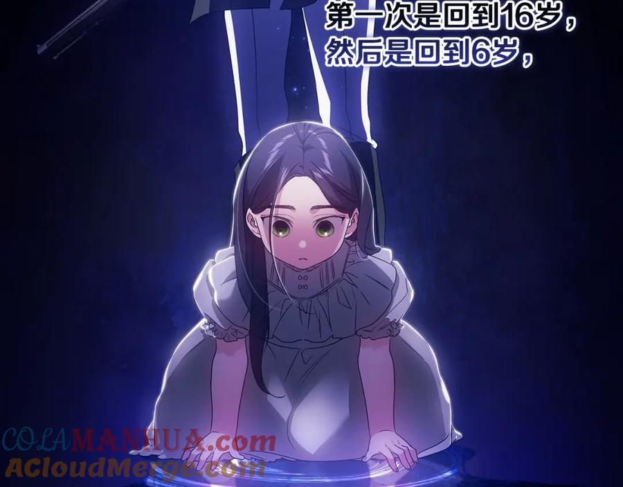 《这个婚反正也要完蛋》第35话 玩弄 第137页