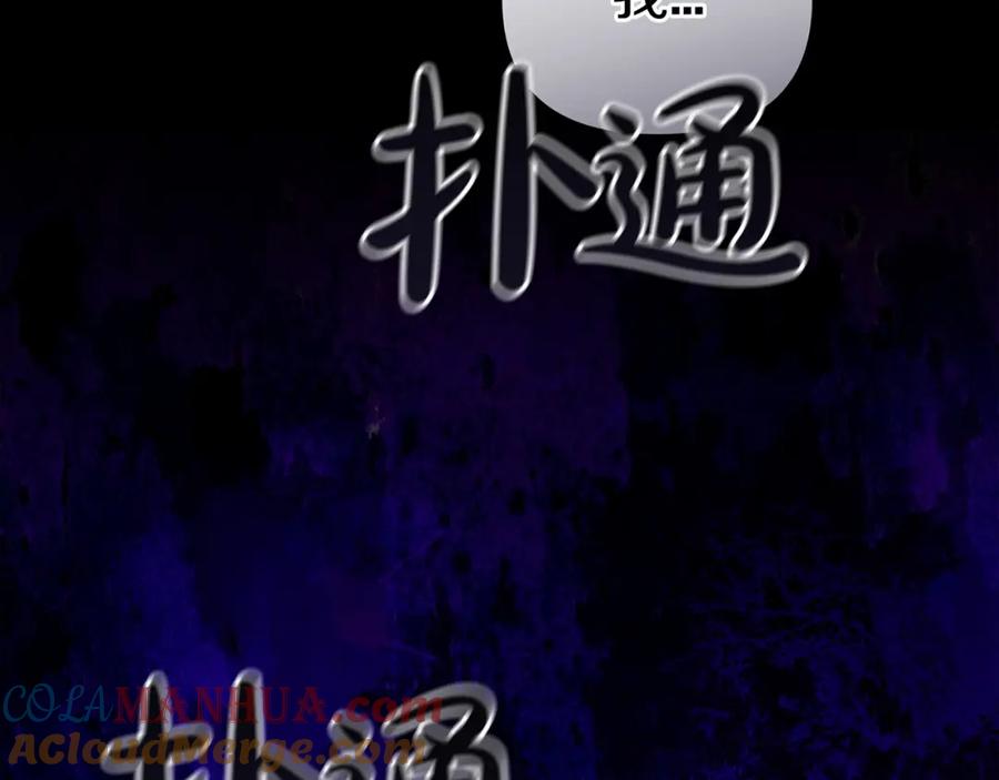 《这个婚反正也要完蛋》第35话 玩弄 第177页