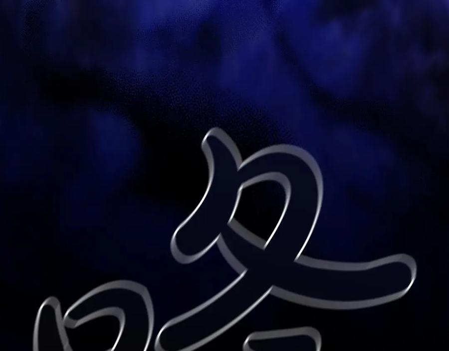 《这个婚反正也要完蛋》第35话 玩弄 第190页