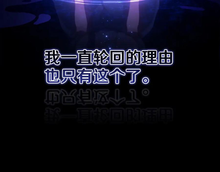 《这个婚反正也要完蛋》第35话 玩弄 第138页
