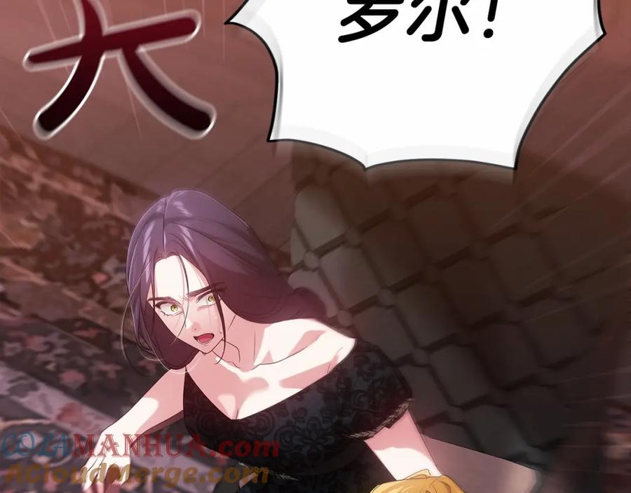 《这个婚反正也要完蛋》第35话 玩弄 第109页
