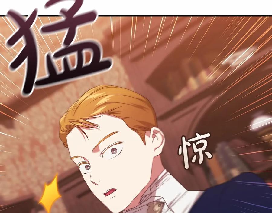 《这个婚反正也要完蛋》第35话 玩弄 第90页