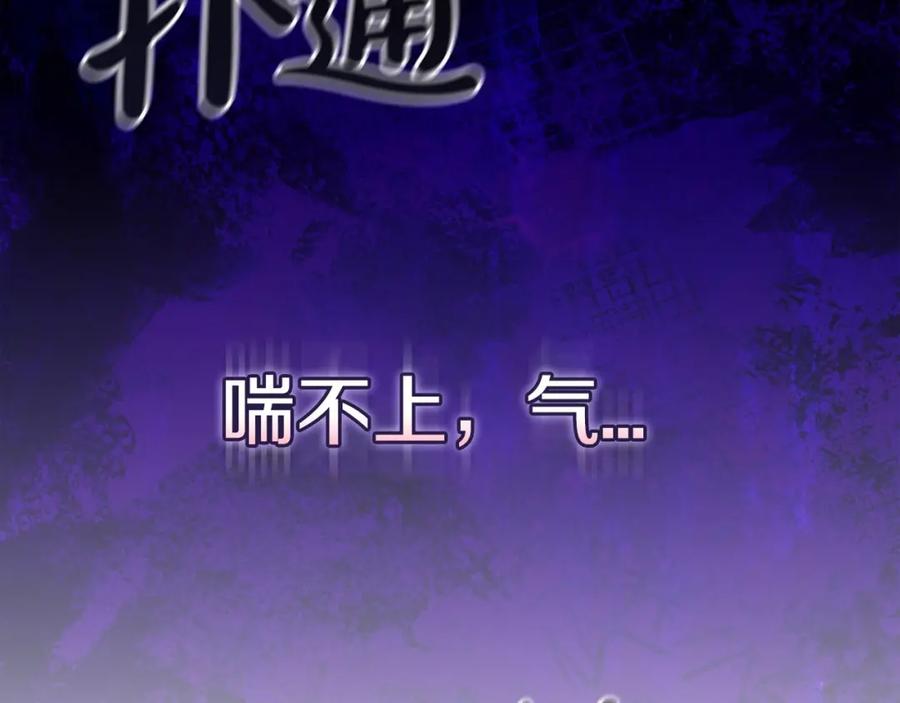 《这个婚反正也要完蛋》第35话 玩弄 第178页
