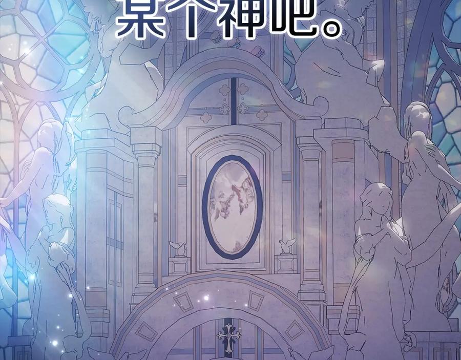 《这个婚反正也要完蛋》第35话 玩弄 第131页