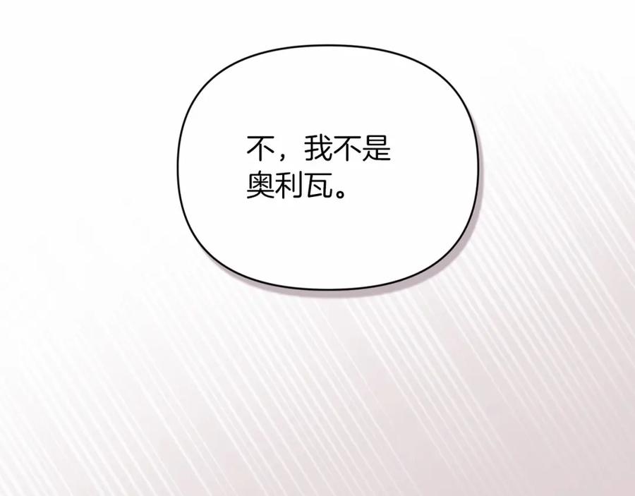 《这个婚反正也要完蛋》第35话 玩弄 第70页