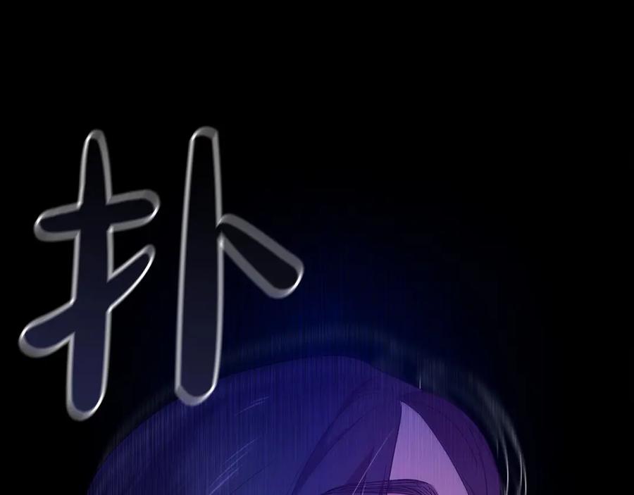 《这个婚反正也要完蛋》第35话 玩弄 第172页