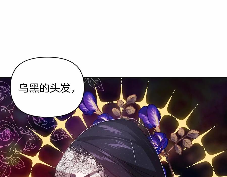 《这个婚反正也要完蛋》第35话 玩弄 第12页