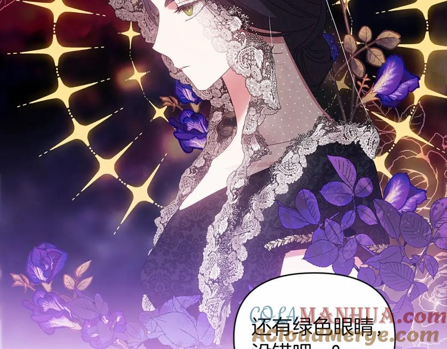 《这个婚反正也要完蛋》第35话 玩弄 第13页