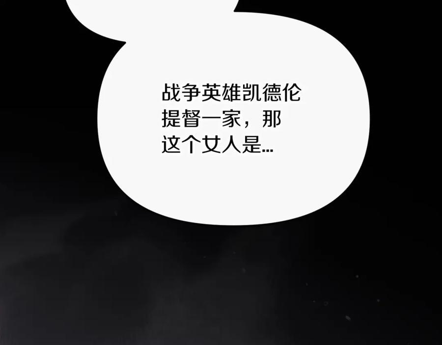 《这个婚反正也要完蛋》第35话 玩弄 第80页