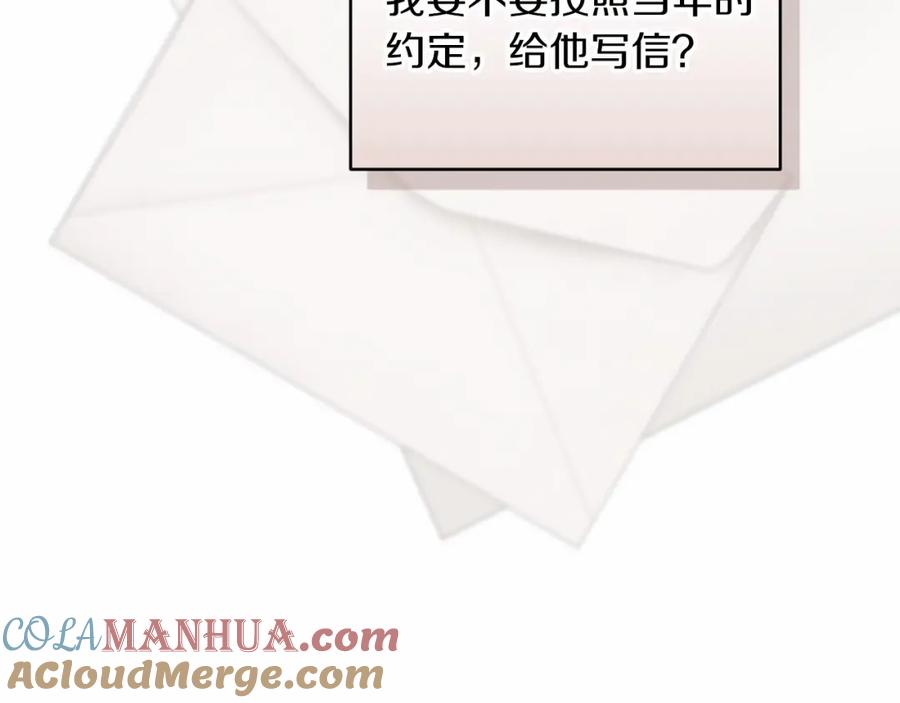 《这个婚反正也要完蛋》第35话 玩弄 第21页