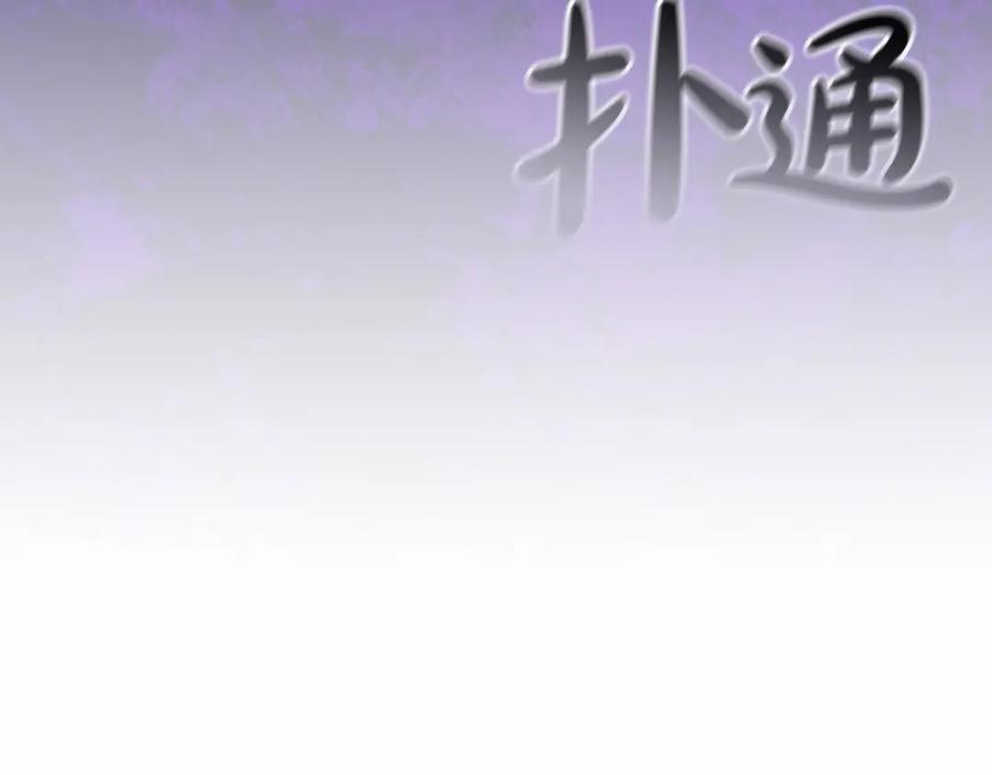 《这个婚反正也要完蛋》第35话 玩弄 第179页