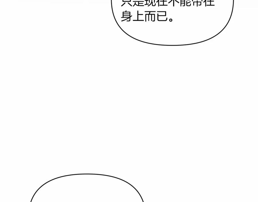 《这个婚反正也要完蛋》第35话 玩弄 第59页