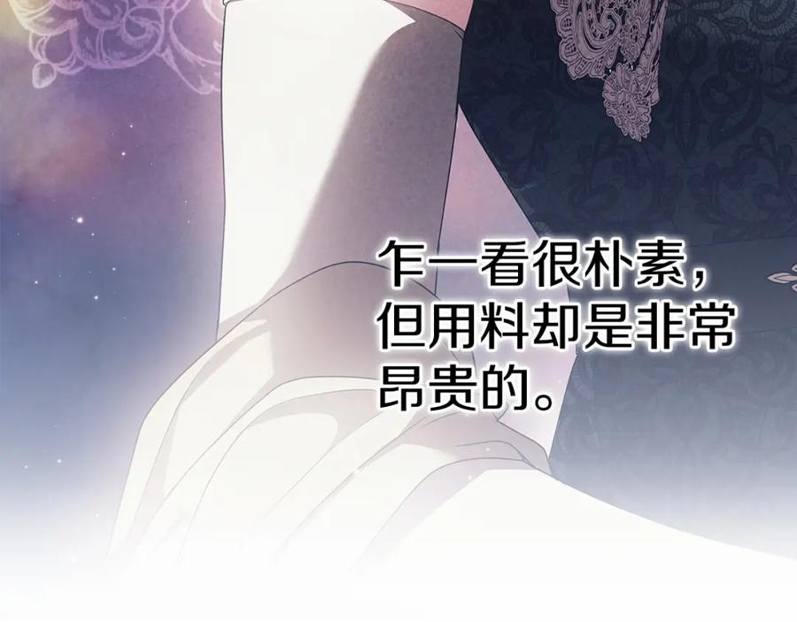 《这个婚反正也要完蛋》第35话 玩弄 第26页