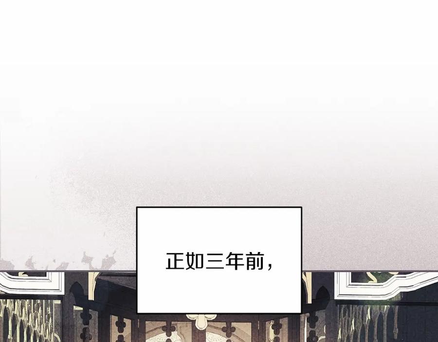 《这个婚反正也要完蛋》第35话 玩弄 第15页