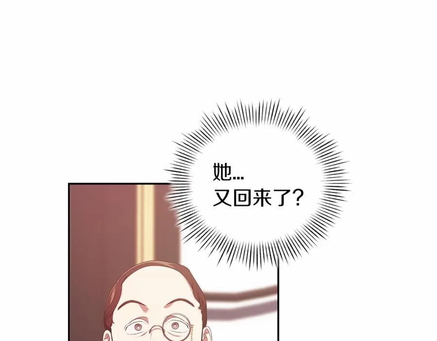 《这个婚反正也要完蛋》第35话 玩弄 第40页