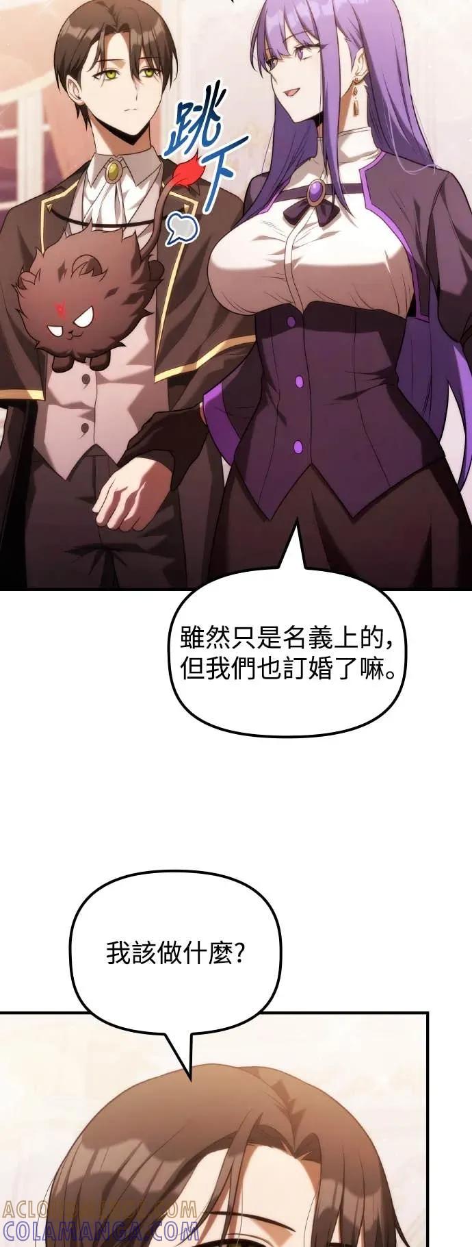 《死灵家族的少家主》第37话 里因哈伯家之耻 第25页