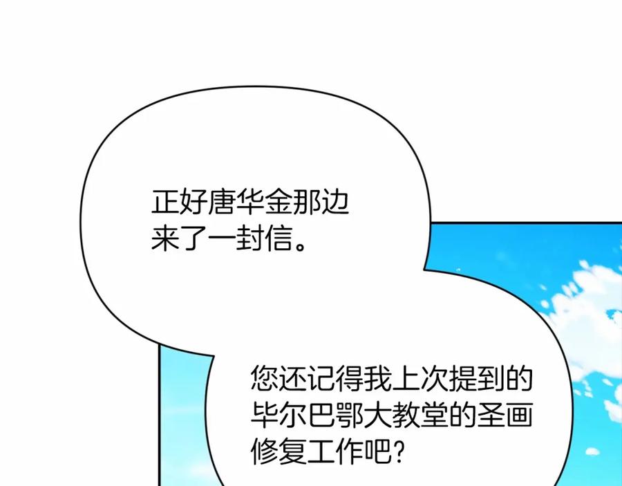 《这个婚反正也要完蛋》第35话 玩弄 第115页