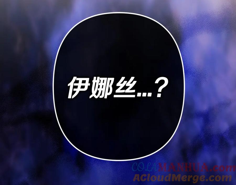 《这个婚反正也要完蛋》第35话 玩弄 第189页