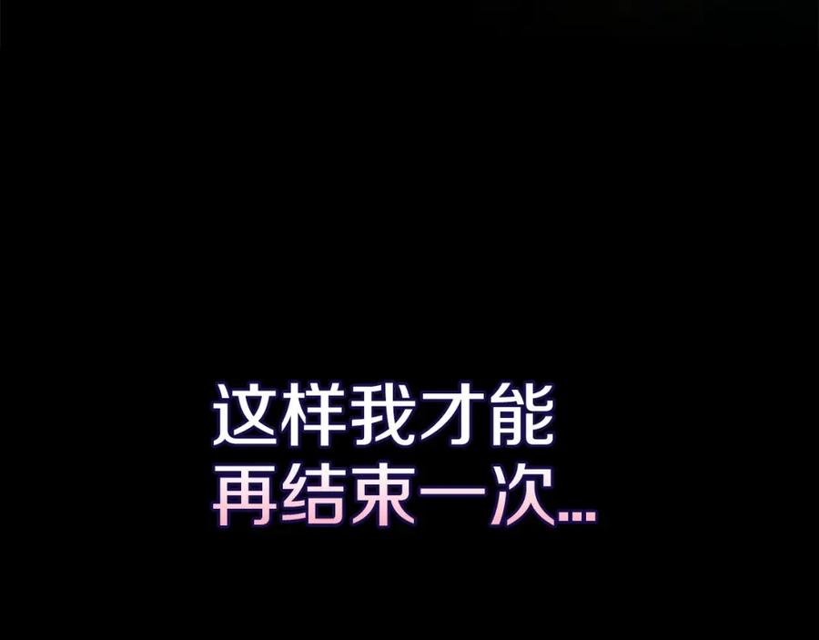 《这个婚反正也要完蛋》第35话 玩弄 第170页