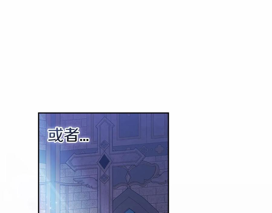 《这个婚反正也要完蛋》第35话 玩弄 第128页