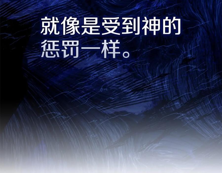 《这个婚反正也要完蛋》第35话 玩弄 第140页