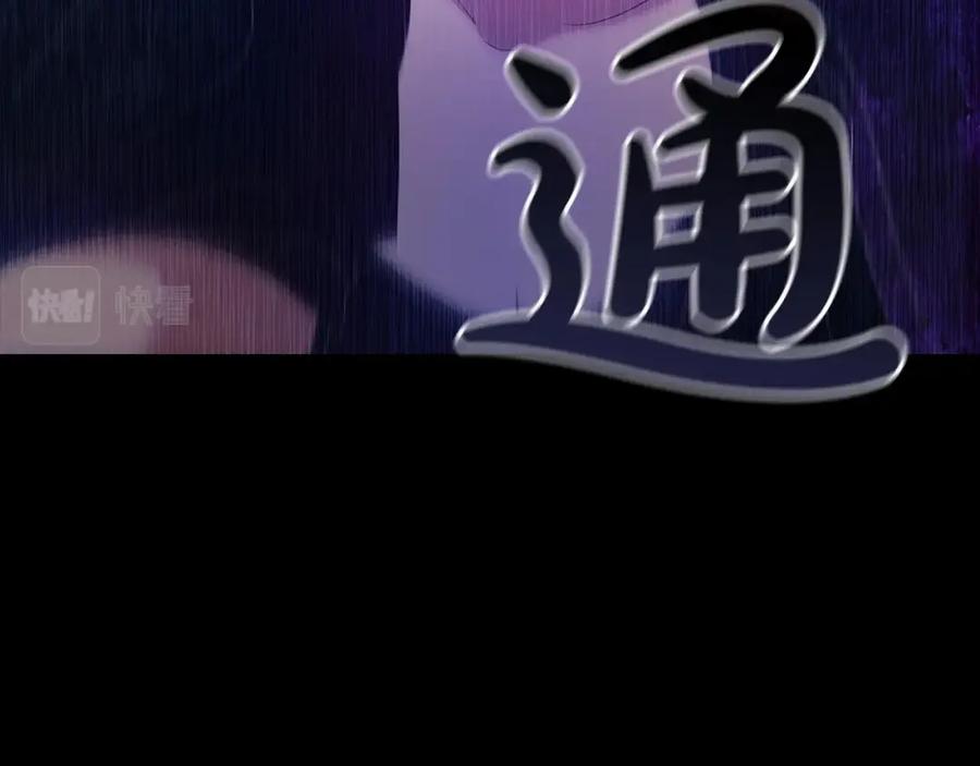《这个婚反正也要完蛋》第35话 玩弄 第174页