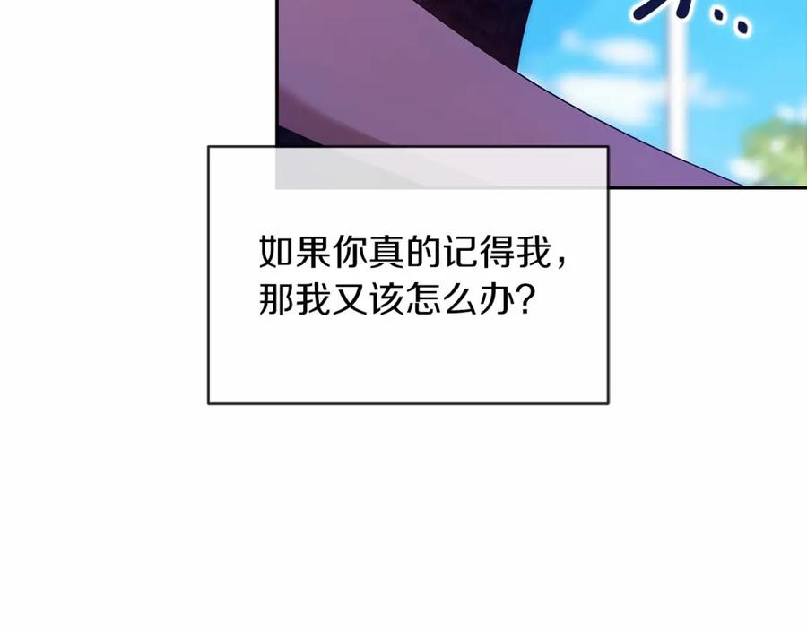 《这个婚反正也要完蛋》第35话 玩弄 第160页