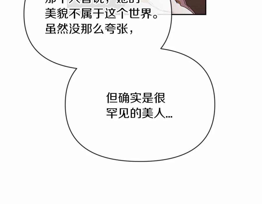 《这个婚反正也要完蛋》第35话 玩弄 第19页