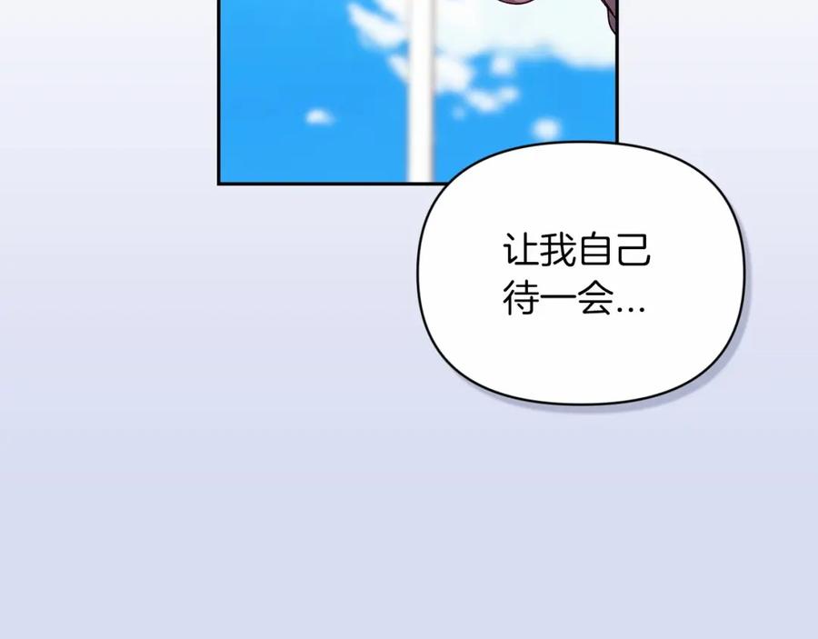 《这个婚反正也要完蛋》第35话 玩弄 第148页