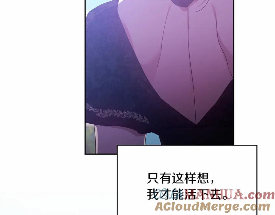 《这个婚反正也要完蛋》第35话 玩弄 第165页