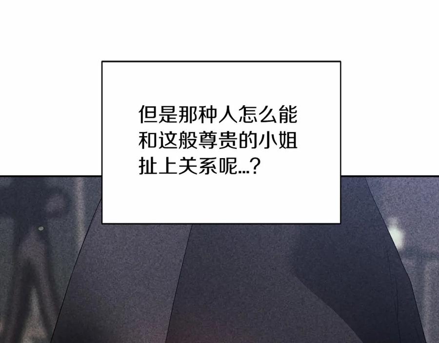 《这个婚反正也要完蛋》第35话 玩弄 第23页
