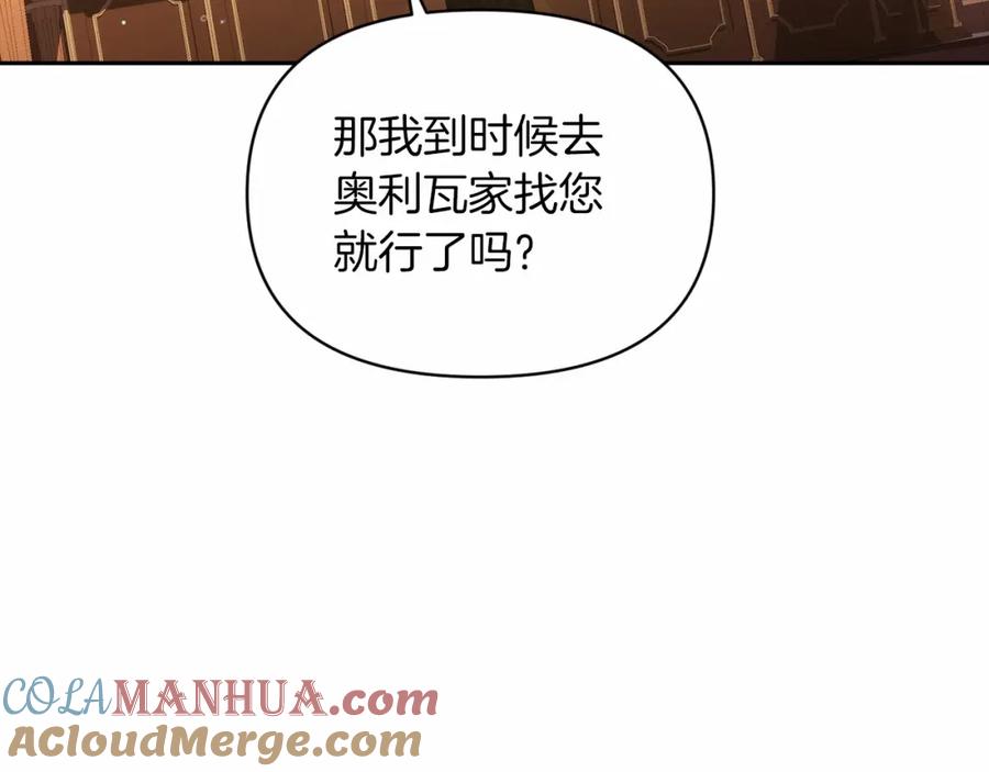 《这个婚反正也要完蛋》第35话 玩弄 第69页