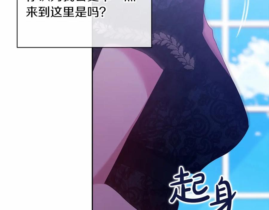 《这个婚反正也要完蛋》第35话 玩弄 第159页