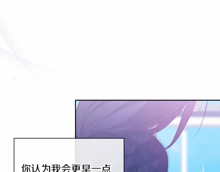 《这个婚反正也要完蛋》第35话 玩弄 第158页
