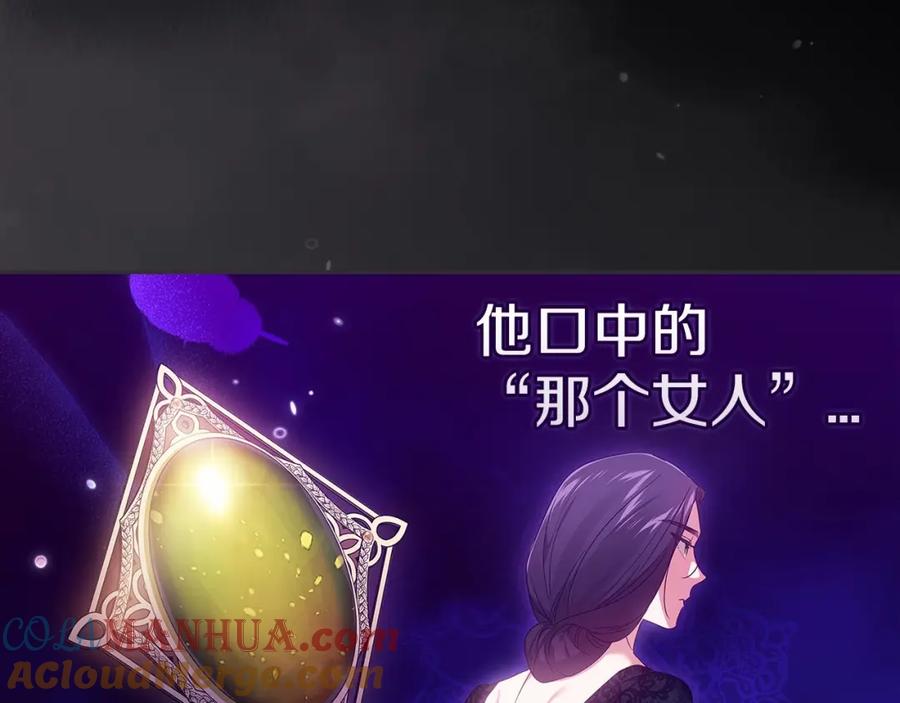 《这个婚反正也要完蛋》第35话 玩弄 第81页
