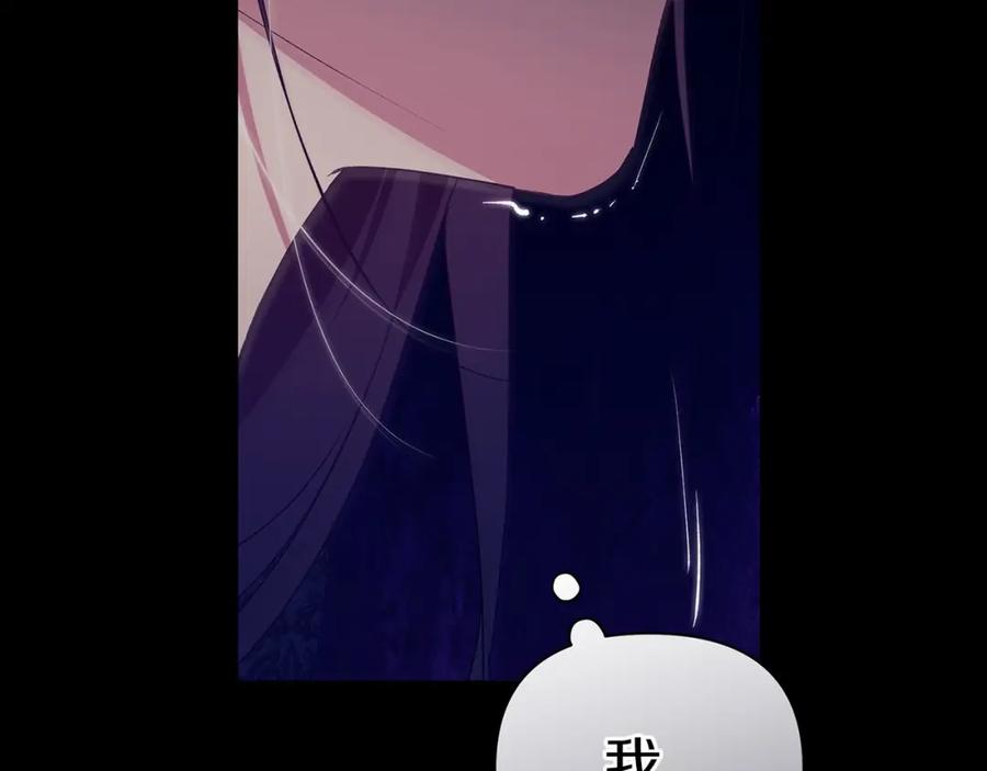 《这个婚反正也要完蛋》第35话 玩弄 第176页