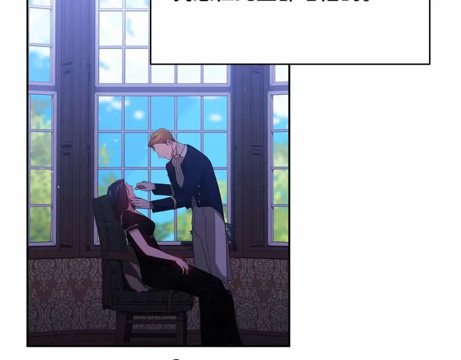 《这个婚反正也要完蛋》第35话 玩弄 第126页