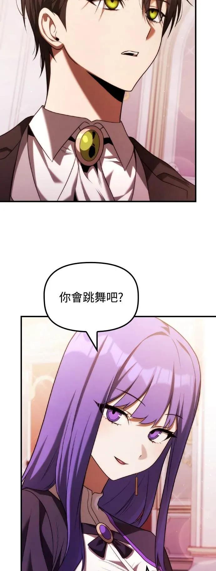 《死灵家族的少家主》第37话 里因哈伯家之耻 第26页