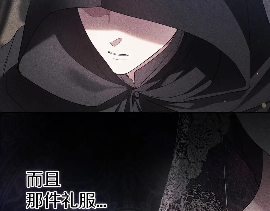 《这个婚反正也要完蛋》第35话 玩弄 第24页