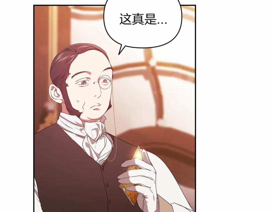 《这个婚反正也要完蛋》第35话 玩弄 第8页