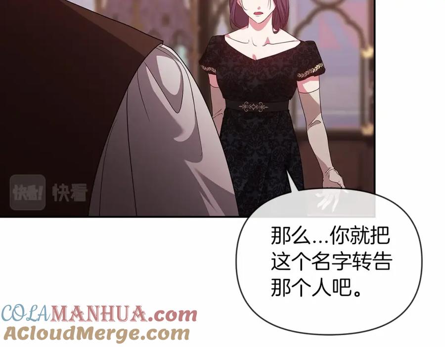 《这个婚反正也要完蛋》第35话 玩弄 第61页