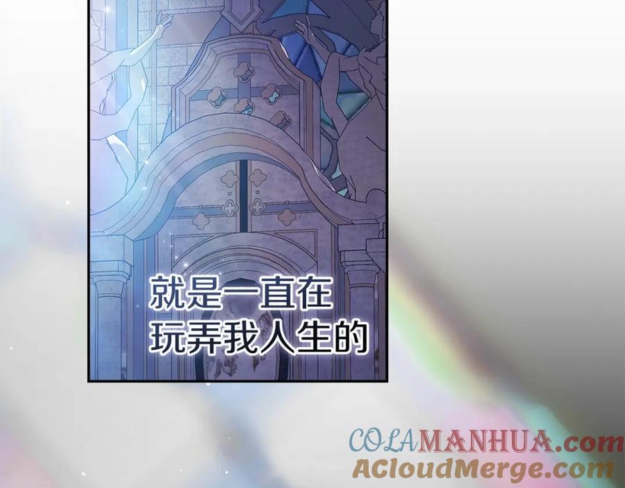 《这个婚反正也要完蛋》第35话 玩弄 第129页